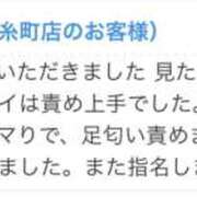 ヒメ日記 2026/03/30 18:00 投稿 あいな 世界のあんぷり亭 日暮里店