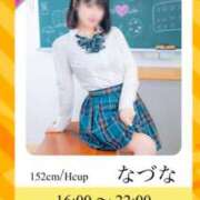 ヒメ日記 2025/09/23 22:08 投稿 なづな パイレーツ