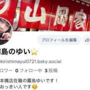 霧島ゆい 本日高崎店ラスト！アカウント復活のお知らせ ニューハーフヘルスLIBE 日本橋