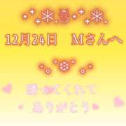 ヒメ日記 2024/12/24 12:30 投稿 まい 奥鉄オクテツ兵庫