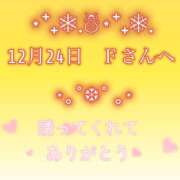 ヒメ日記 2024/12/24 18:00 投稿 まい 奥鉄オクテツ兵庫
