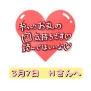 ヒメ日記 2025/03/08 01:20 投稿 まい 奥鉄オクテツ兵庫
