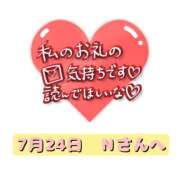 ヒメ日記 2025/07/24 22:20 投稿 まい 奥鉄オクテツ兵庫