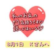 ヒメ日記 2025/08/01 18:40 投稿 まい 奥鉄オクテツ兵庫
