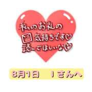 ヒメ日記 2025/08/01 22:10 投稿 まい 奥鉄オクテツ兵庫