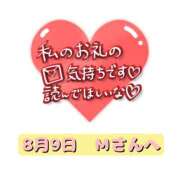 ヒメ日記 2025/08/09 16:55 投稿 まい 奥鉄オクテツ兵庫