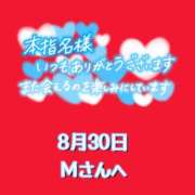 ヒメ日記 2025/08/30 20:35 投稿 まい 奥鉄オクテツ兵庫