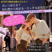 ヒメ日記 2025/10/05 20:50 投稿 まい 奥鉄オクテツ兵庫