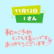 ヒメ日記 2025/11/11 23:15 投稿 まい 奥鉄オクテツ兵庫