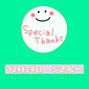 ヒメ日記 2025/12/24 14:40 投稿 まい 奥鉄オクテツ兵庫