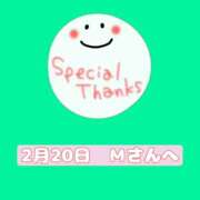 ヒメ日記 2026/02/20 23:05 投稿 まい 奥鉄オクテツ兵庫