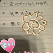 ヒメ日記 2026/02/25 11:00 投稿 まい 奥鉄オクテツ兵庫