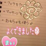 ヒメ日記 2026/02/25 16:00 投稿 まい 奥鉄オクテツ兵庫
