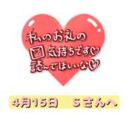 ヒメ日記 2026/04/16 00:00 投稿 まい 奥鉄オクテツ兵庫
