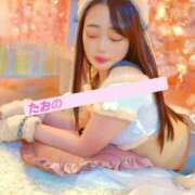 ヒメ日記 2024/12/05 08:52 投稿 たお お姉京都