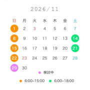 いとは 11月のスケジュール🗓 お姉京都