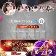 ヒメ日記 2025/11/12 21:49 投稿 ELENA『エレナ』 GG