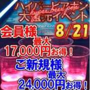 ヒメ日記 2024/08/21 18:50 投稿 仲村あやめ HYPER TOKYO