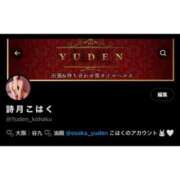 詩月　こはく 個人垢♡ YUDEN～油殿～