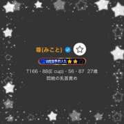 ヒメ日記 2025/11/10 18:05 投稿 尊(みこと) 恍惚大阪店