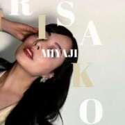 ヒメ日記 2025/01/11 06:11 投稿 宮路 りさ子 東京貴楼館