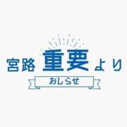 ヒメ日記 2026/03/31 14:19 投稿 宮路 りさ子 東京貴楼館