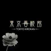 ヒメ日記 2026/04/07 14:09 投稿 宮路 りさ子 東京貴楼館