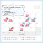 ヒメ日記 2025/11/05 16:55 投稿 のの ハピネス東京 吉原店