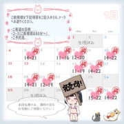 ヒメ日記 2025/12/29 00:36 投稿 のの ハピネス東京 吉原店