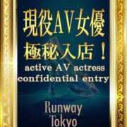 かりん・現役AV女優 出勤しました♪ RUNWAY TOKYO