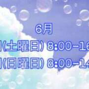 ヒメ日記 2024/06/11 16:02 投稿 君に夢中♡『うみ』 川崎No1ソープ CECIL PLUS