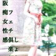 しょうこ ぶるぶる⛄️ 大阪痴女性感フェチ倶楽部