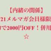 復活Mさん 本日限定！激アツ割引！本指名様も対象 人妻倶楽部内緒の関係 春日部店