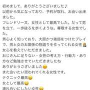 ヒメ日記 2026/01/26 23:49 投稿 あおい 成田人妻花壇
