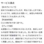 ヒメ日記 2024/07/23 12:31 投稿 月野つぼみ ABC 岩手ソープ