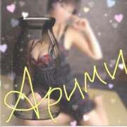 ヒメ日記 2026/03/01 14:30 投稿 あいる 熟女の風俗最終章 町田店