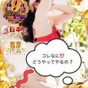 ヒメ日記 2025/12/26 20:45 投稿 宝城　サラ 三丁目の奥様（東京ハレ系）