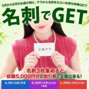 ヒメ日記 2026/05/12 20:45 投稿 宝城　サラ 三丁目の奥様（東京ハレ系）
