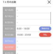 ヒメ日記 2025/08/15 18:17 投稿 チハル ラブコレクション