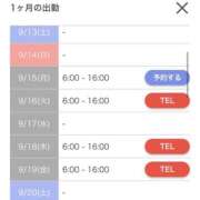 ヒメ日記 2025/09/09 11:16 投稿 チハル ラブコレクション