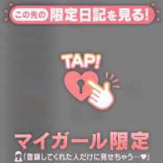 ヒメ日記 2026/04/08 15:16 投稿 チハル ラブコレクション