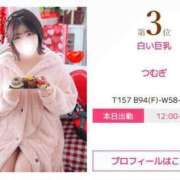 ヒメ日記 2025/02/03 18:09 投稿 つむぎ 白い巨乳