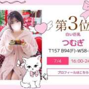 ヒメ日記 2025/07/03 18:19 投稿 つむぎ 白い巨乳