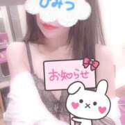 ヒメ日記 2024/12/23 10:04 投稿 まりあ奥様 川崎人妻ソープ Mint(ミント)