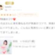 ヒメ日記 2025/01/18 19:13 投稿 佐伯　いろは アロマキュアシス 吉祥寺