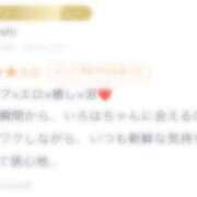 ヒメ日記 2025/02/16 19:30 投稿 佐伯　いろは アロマキュアシス 吉祥寺