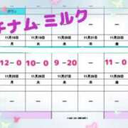 ヒメ日記 2024/11/17 14:32 投稿 ミルク PLATINUM