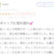 ヒメ日記 2024/12/14 19:58 投稿 いと 立川洗体風俗エステ ココリラ