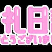 ヒメ日記 2024/08/24 18:25 投稿 ゆきの 熟女の風俗最終章 本厚木店