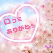 ちさと 【お礼写メ日記】口コミありがとう♡ One More 奥様　西船橋店